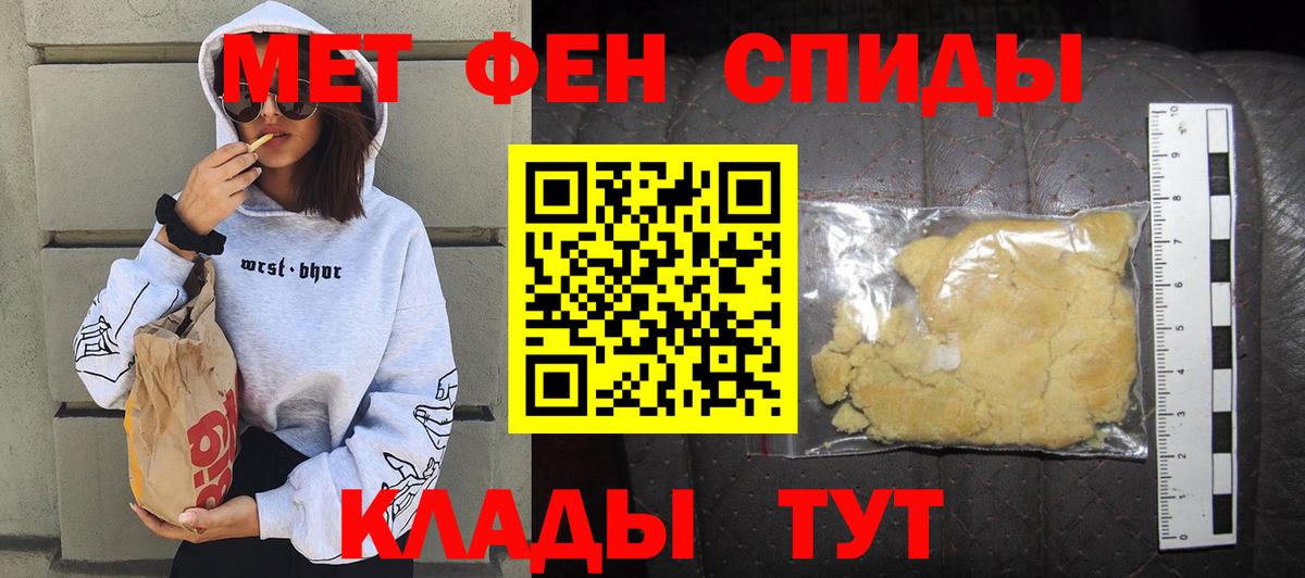 АМФ  АМФ Розовый  Вход с VPN  нарко площадка клад  Надым 