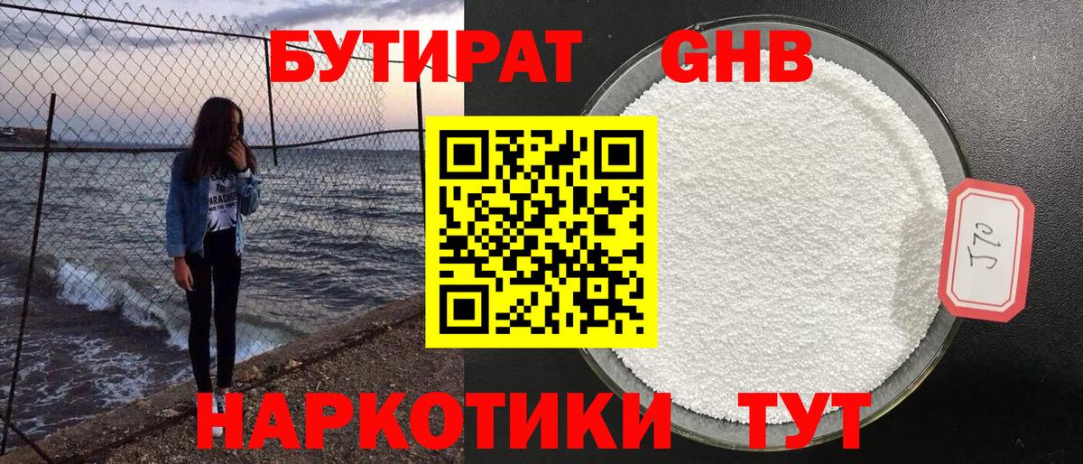Надым  Бутират  Вход с VPN  БУТИРАТ BDO 