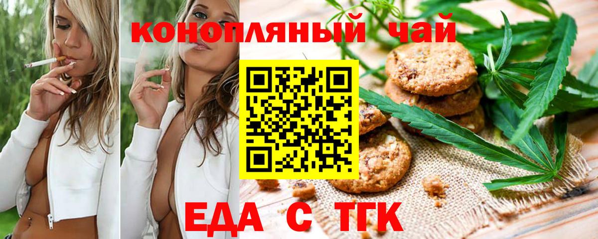 Cannafood конопля  Вход с VPN  Надым 
