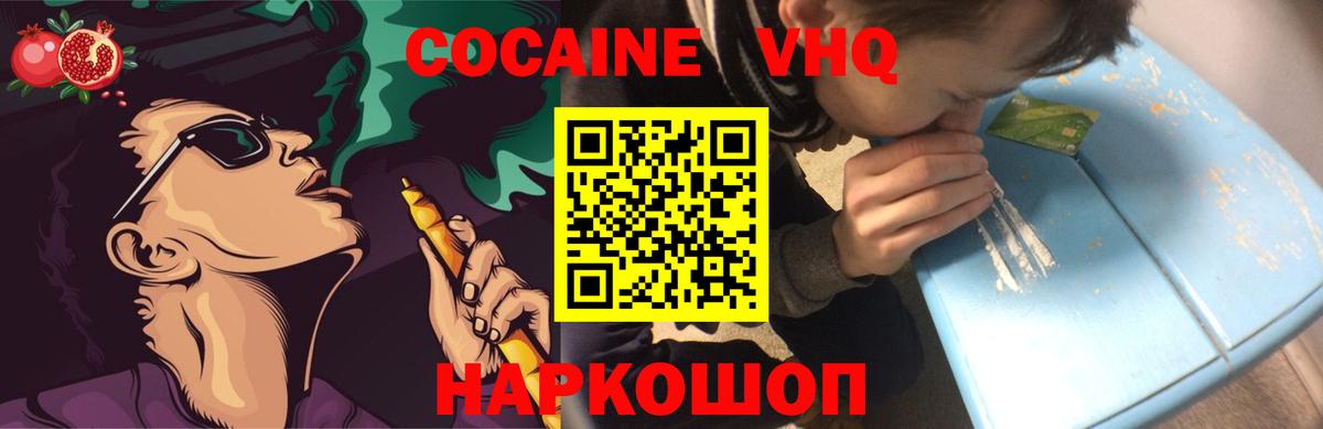 Cocaine Fish Scale  КОКАИН 97%  Cocaine  Надым  Вход с VPN 