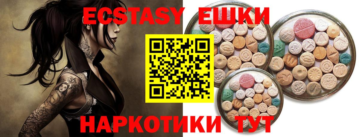 Ecstasy DUBAI  MEGA зеркало  Ecstasy диски  Надым  это наркотические препараты  Вход с VPN 