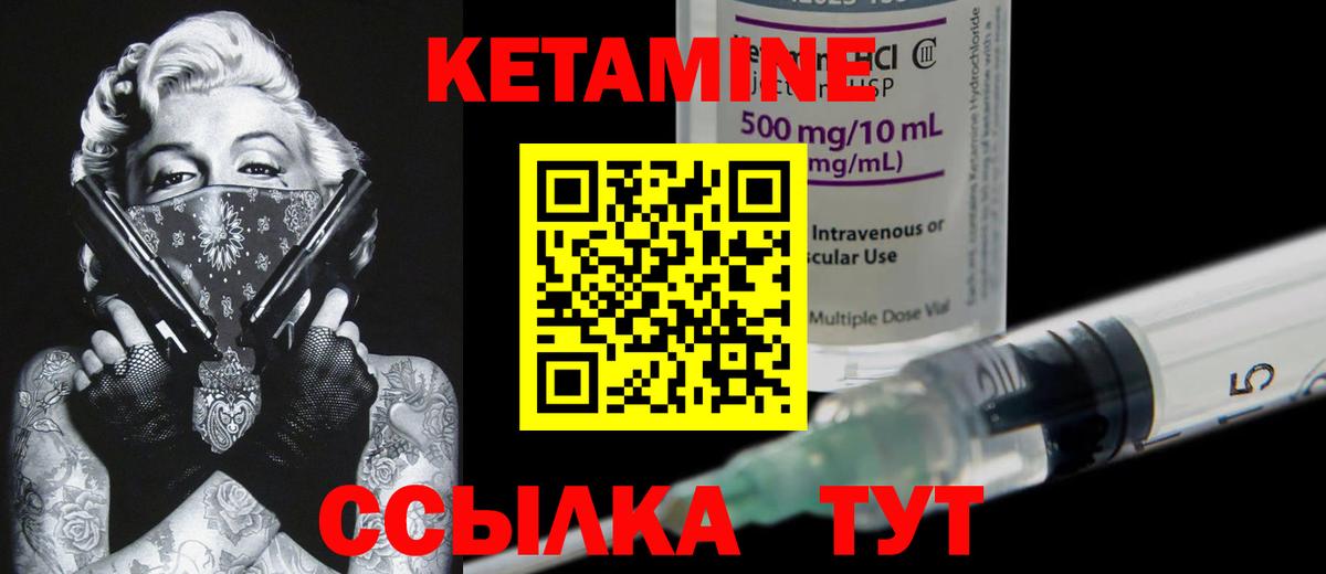 Надым  мориарти как зайти  Вход с VPN  Кетамин VHQ 