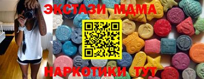 экстази Славянск-на-Кубани