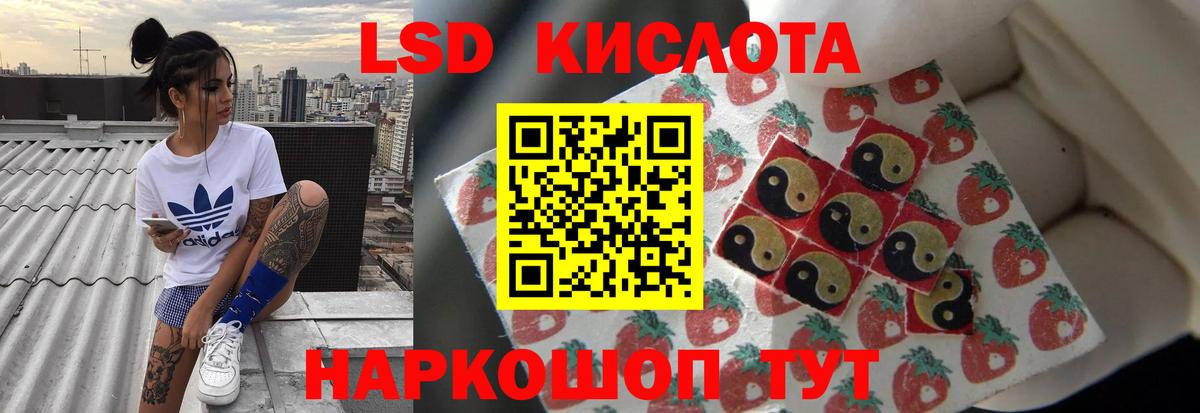 ЛСД экстази кислота Надым
