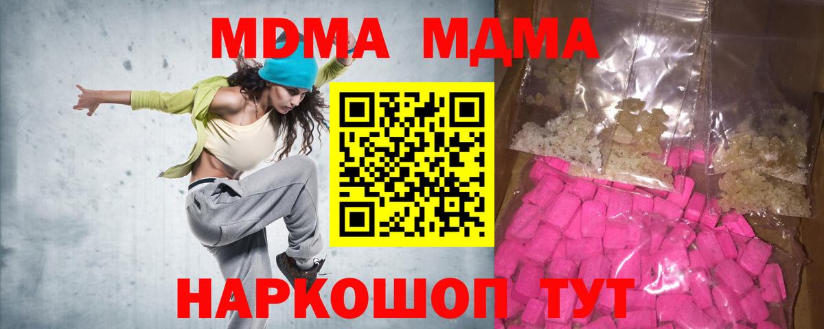 MDMA crystal  МДМА Molly  Вход с VPN  Надым 