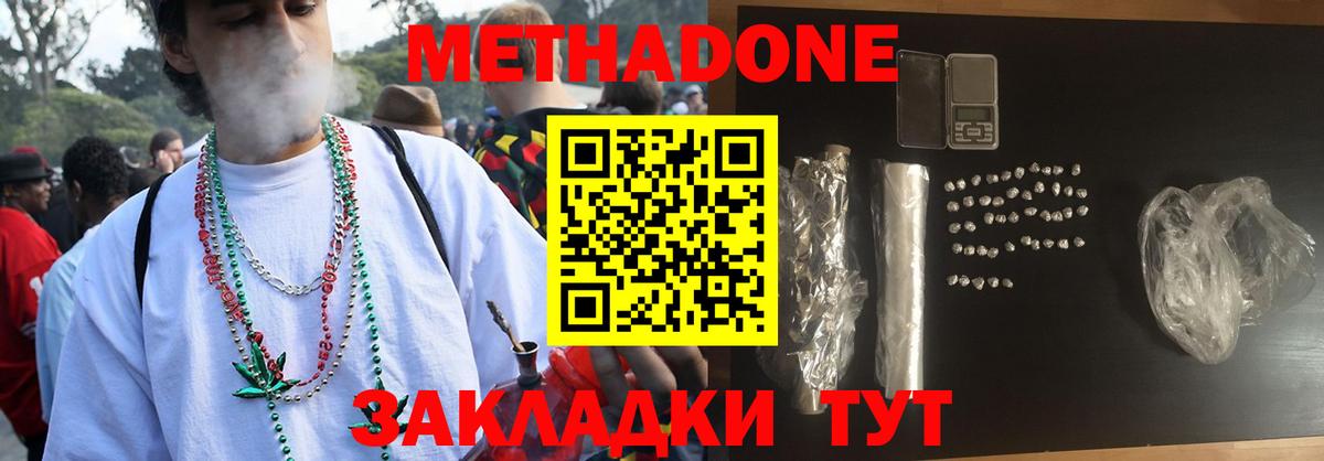   ONION  Вход с VPN  Надым  Метадон белоснежный 