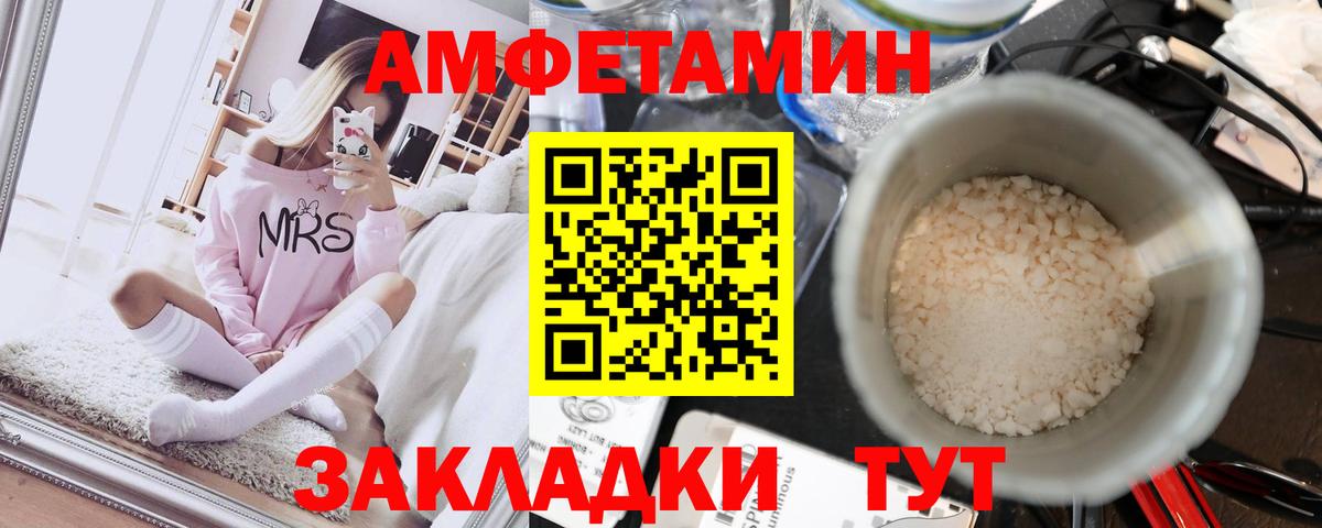 МЕТАМФЕТАМИН Декстрометамфетамин 99.9%  Вход с VPN  Надым 