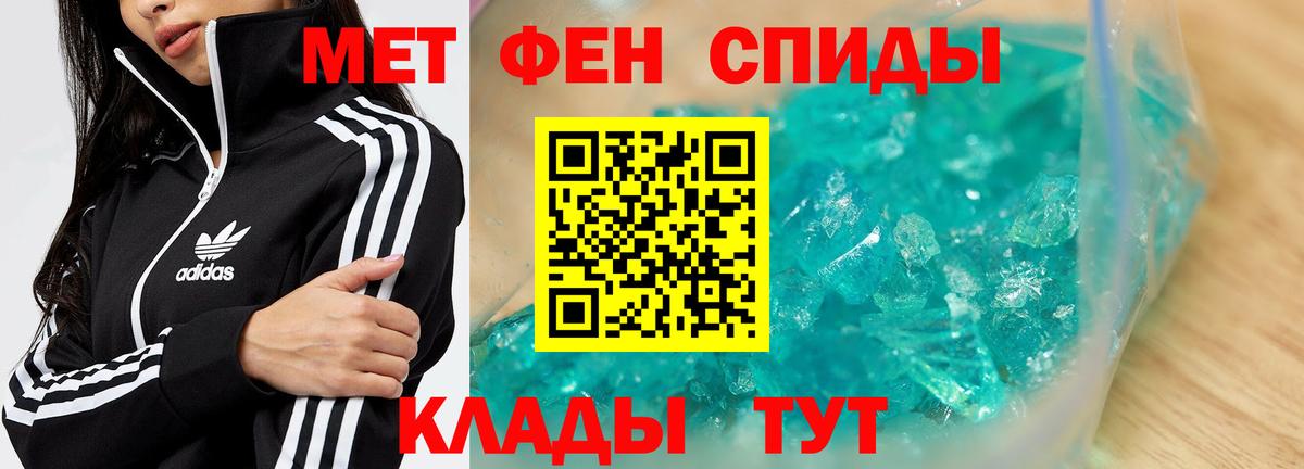 МЕТАМФЕТАМИН витя Надым