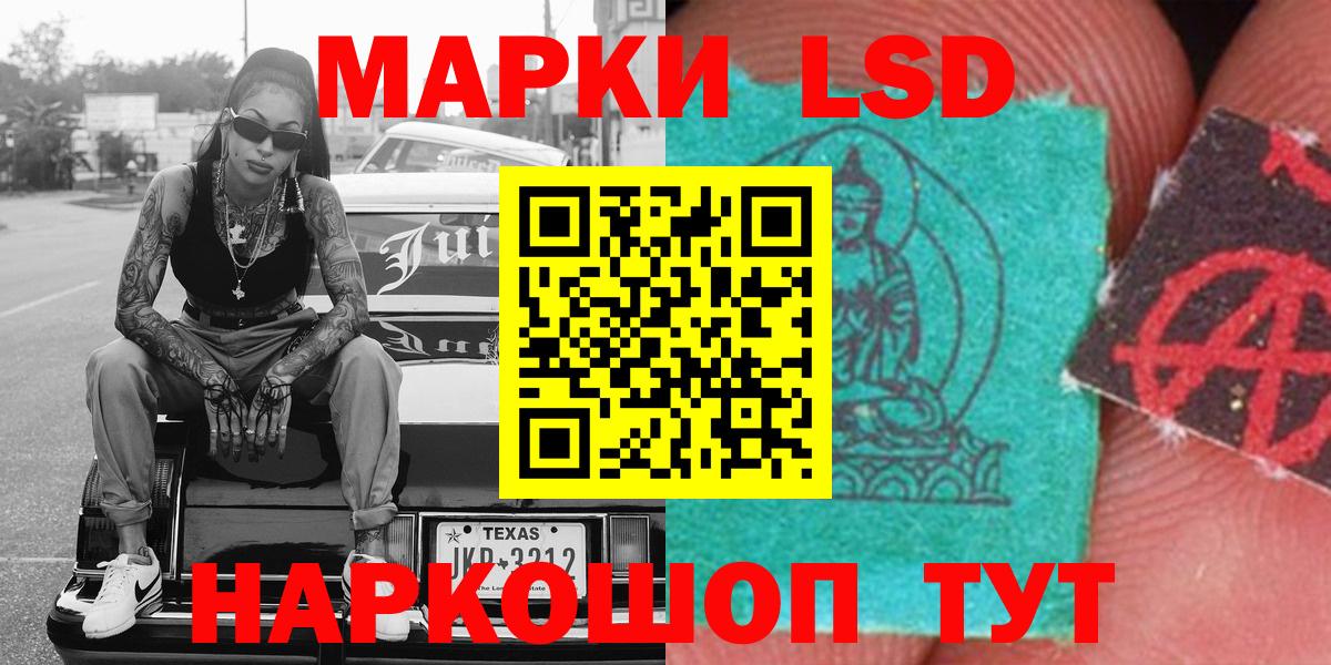 Марки NBOMe 1,8мг Надым