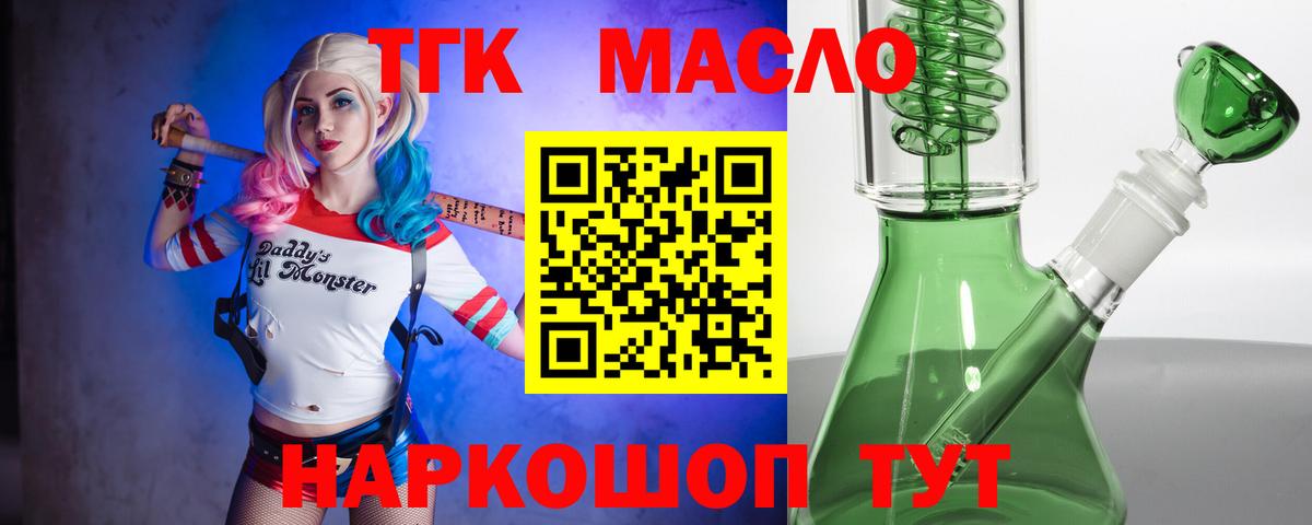 ТГК концентрат Надым