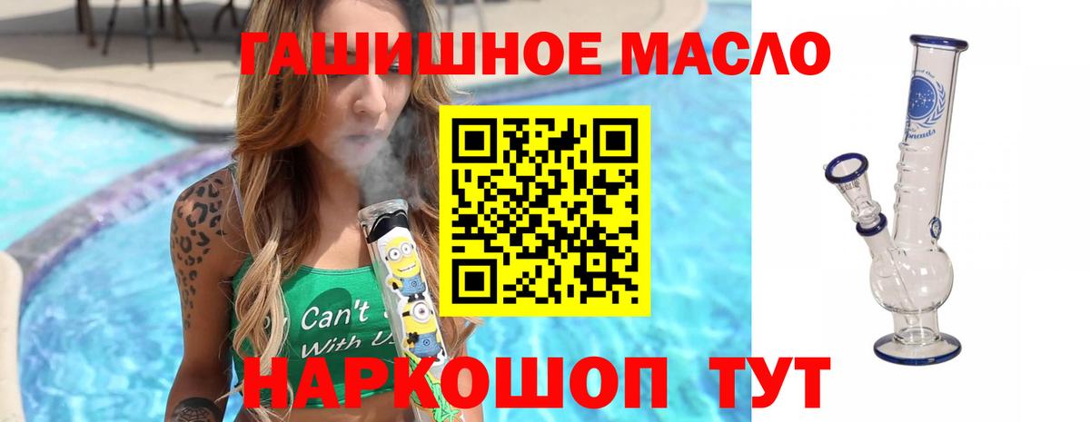 купить наркотики цена  ТГК Wax  Вход с VPN  Дистиллят ТГК Wax  Надым 